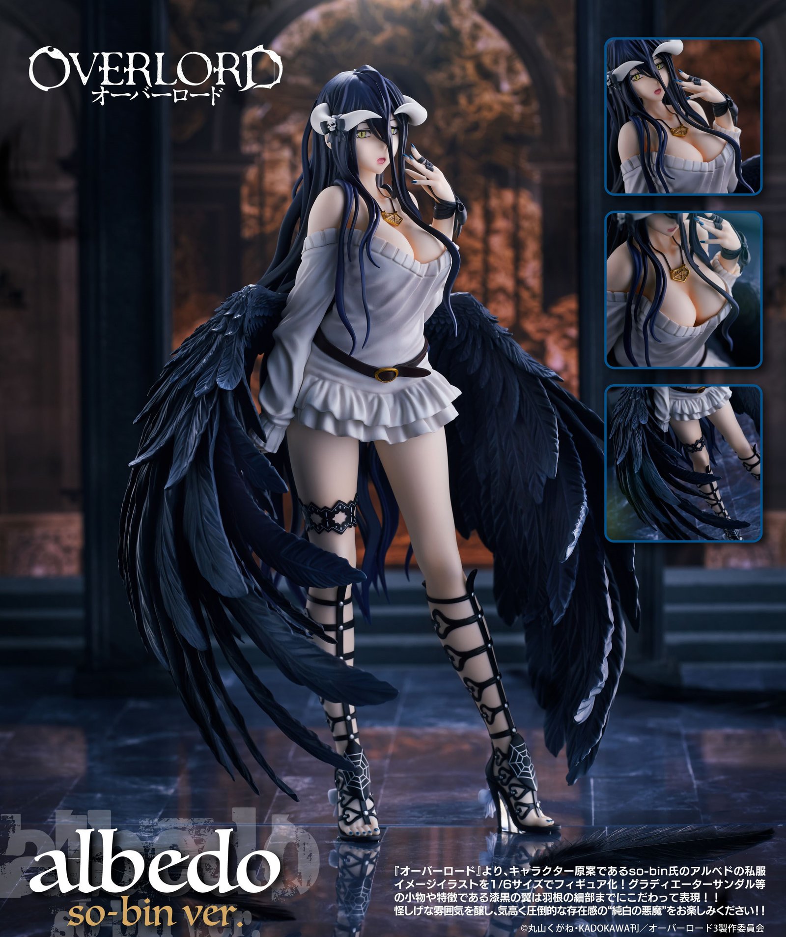 Albedo (so-bin ver.) Figure – Overlord | Union Creative Re-Release