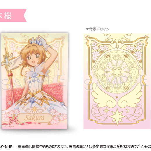 Sakura Kinomoto - Cardcaptor Sakura: Clear Card Arc - Acrylaufsteller (Glitter) - Tapioca