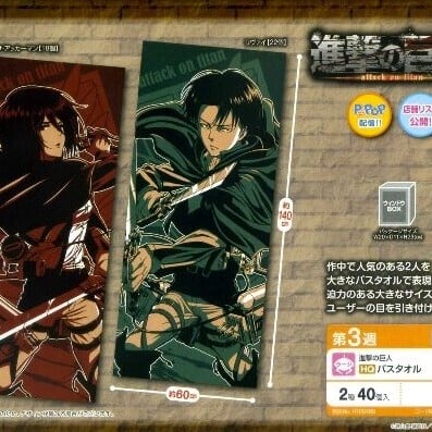 Levi - Attack on Titan Handtuch / Badetuch