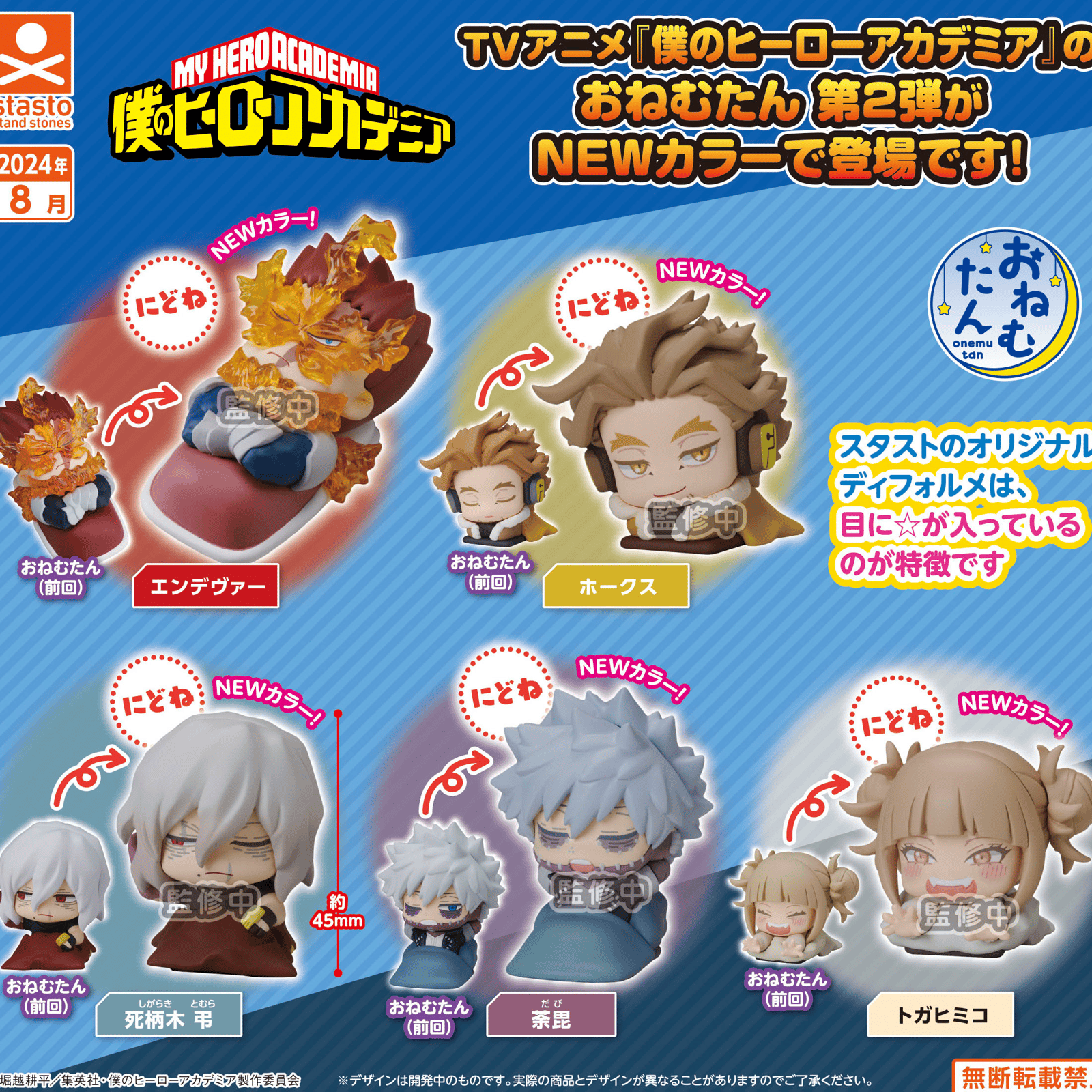 Zufällige Auswahl - My Hero Academia (Go Back to Sleep Vol. 2 Earth Color Version) - Mini Figuren (Onemutan) - Stand Stones