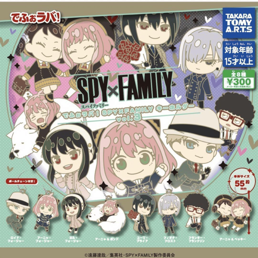 Zufällige Auswahl - Spy X Family - Gummianhänger - Bandai
