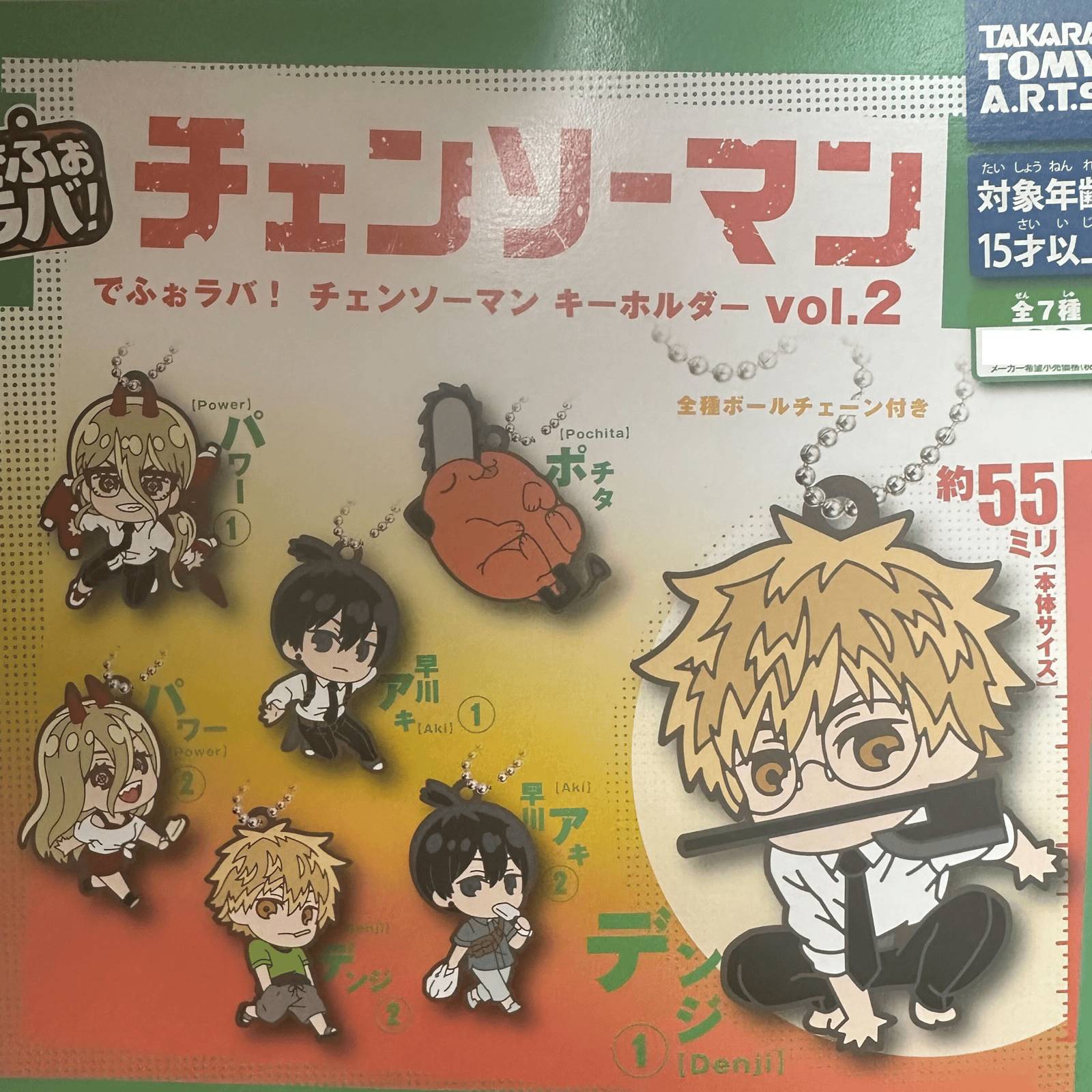 Zufällige Auswahl - Chainsaw Man - Gummianhänger - Defo-Raba Vol. 2 - Takara Tomy