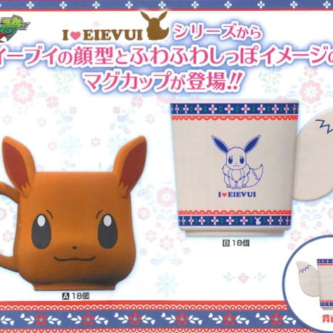 Pokemon Tasse - I Love Evoli - Braun