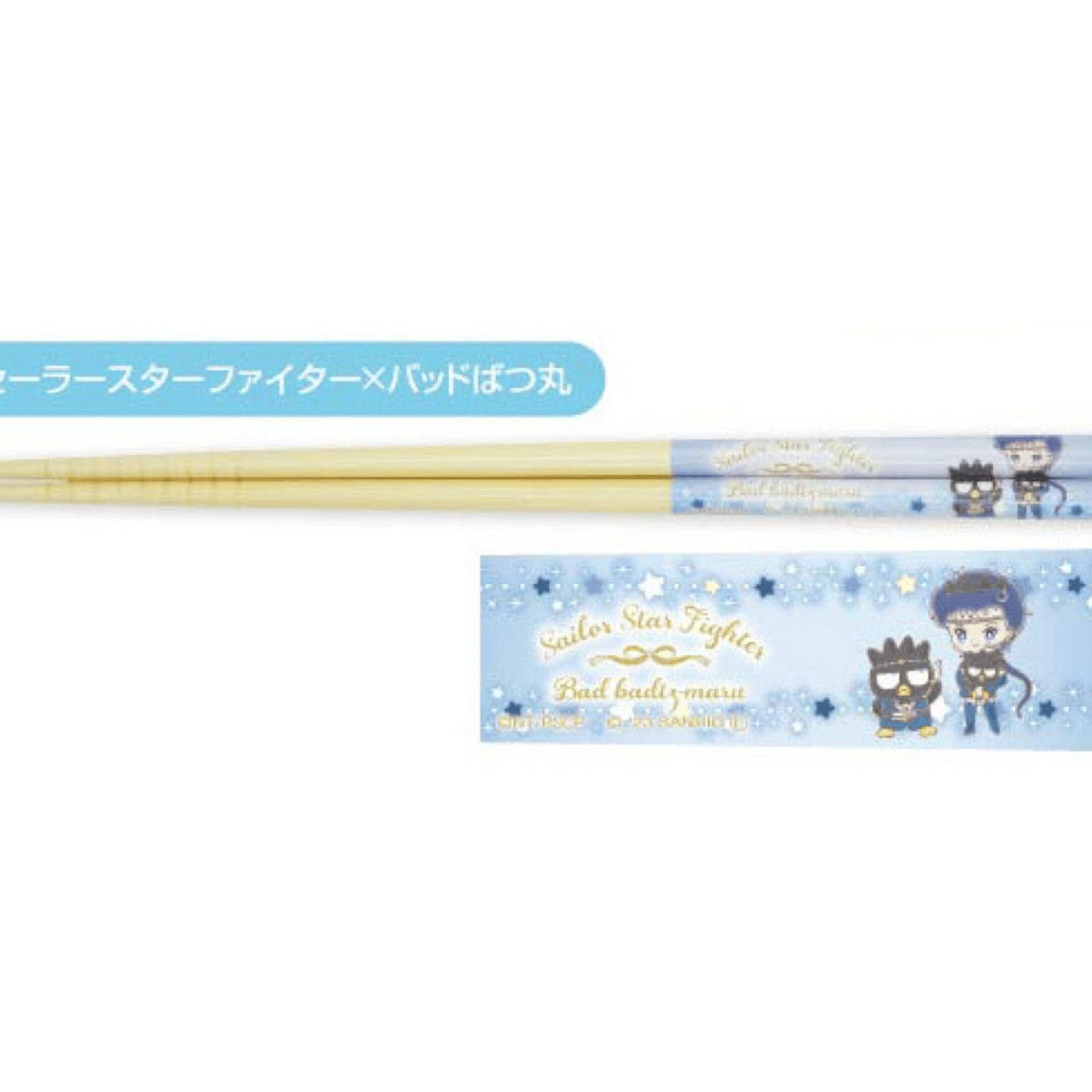 Sailor Star Fighter x Bad Badtz-Maru - Pretty Guardian Sailor Moon Cosmos the Movie x Sanrio Characters - Essstäbchen (My Chopsticks Collection 12) - Bandai