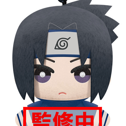 Sasuke Uchiha - Naruto - Plüschfigur (Tomonui Series Vol. 1) - Banpresto