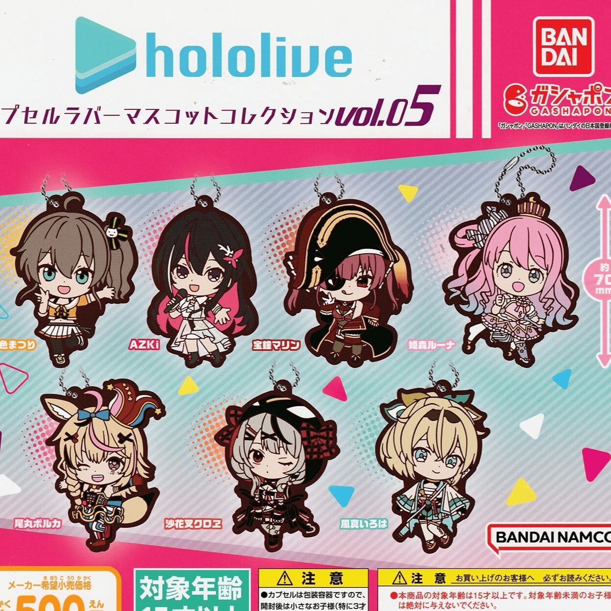 Zufällige Auswahl - Hololive - Capsule Rubber Mascot Collection Vol. 5 - Bandai