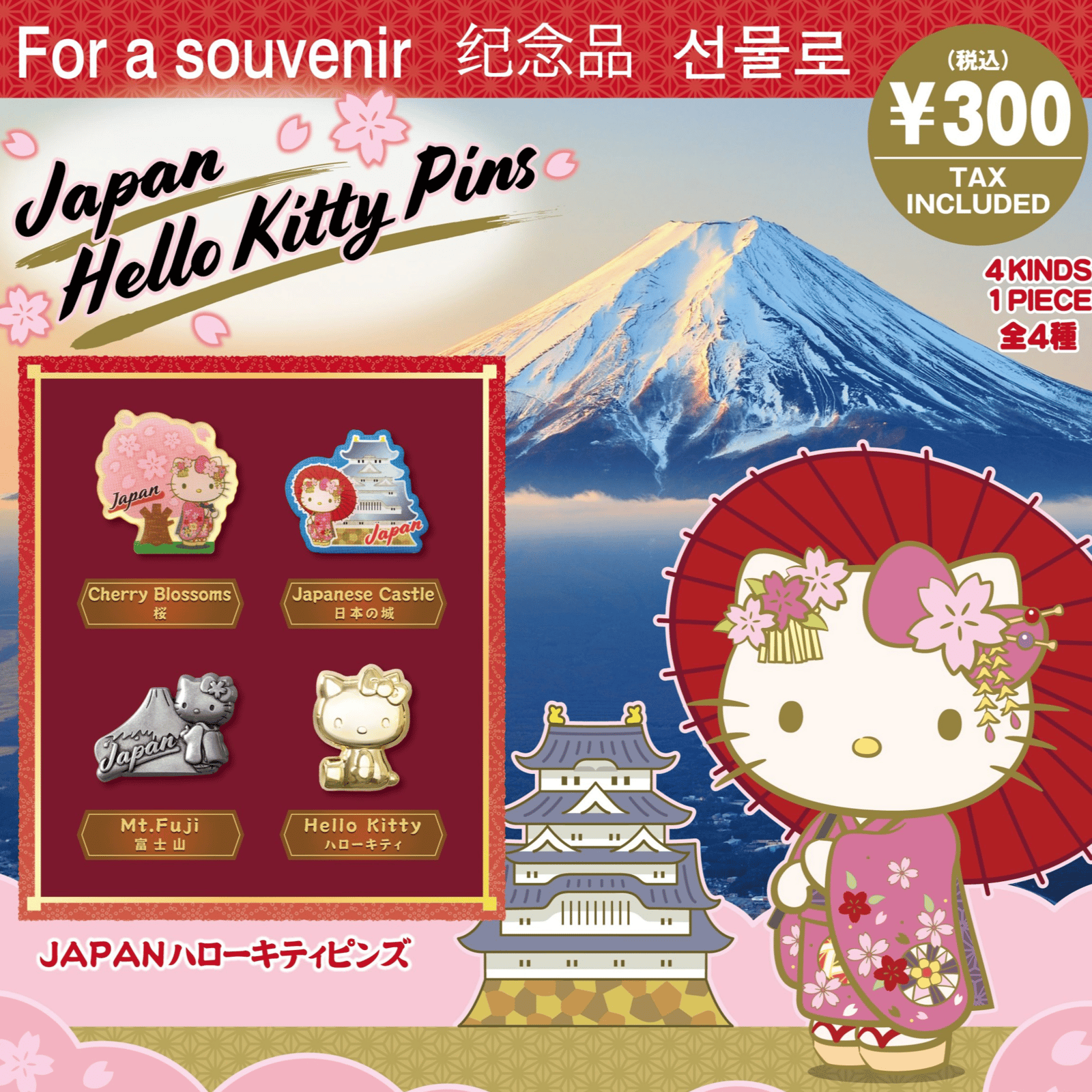 Zufällige Auswahl - Hello Kitty - Sanrio - Pins (Japan) - Yumeya