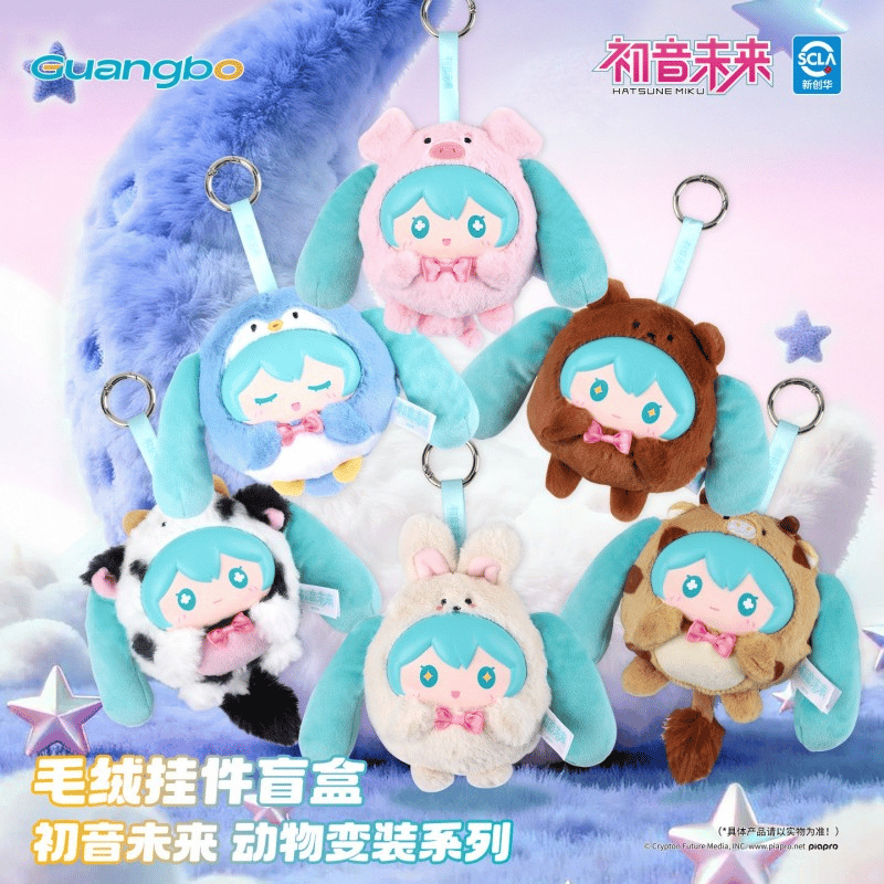 Zufällige Auswahl - Hatsune Miku - Animal Costume - Blind Box - Guangbo