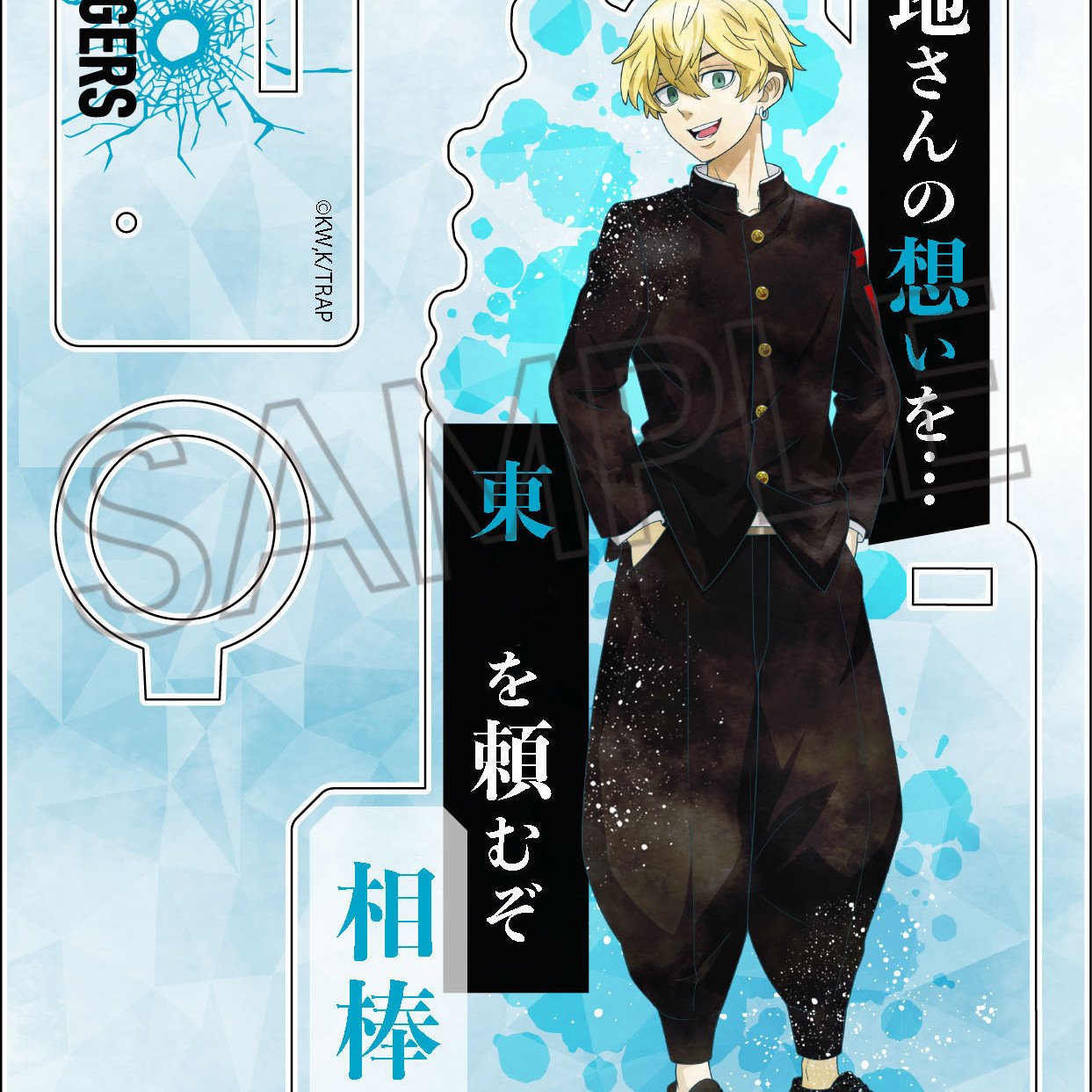 Chifuyu Matsuno (Wet Color Series) - Tokyo Revengers - Acryl-Stiftehalter Vol. 4 - Twinkle