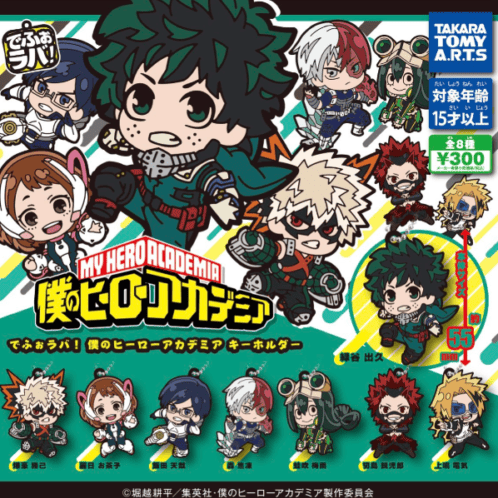 Zufällige Auswahl - My Hero Academia - Gummianhänger (DefoRubber!) - Takaratomy Arts