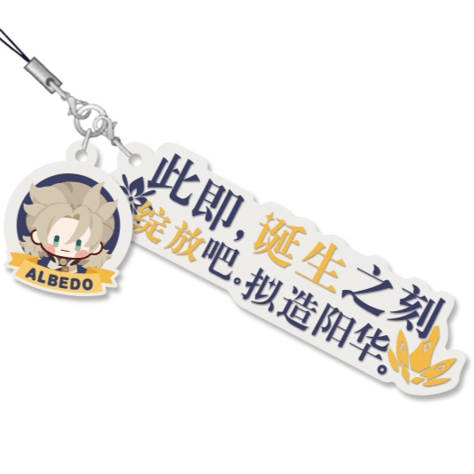 Albedo - Genshin Impact - Gummianhänger (Words) - miHoYo