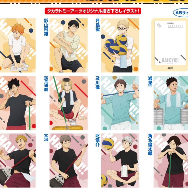 Haikyu!! - Postkarten Set (A5 - Cleaning Version) - Takaratomy Arts