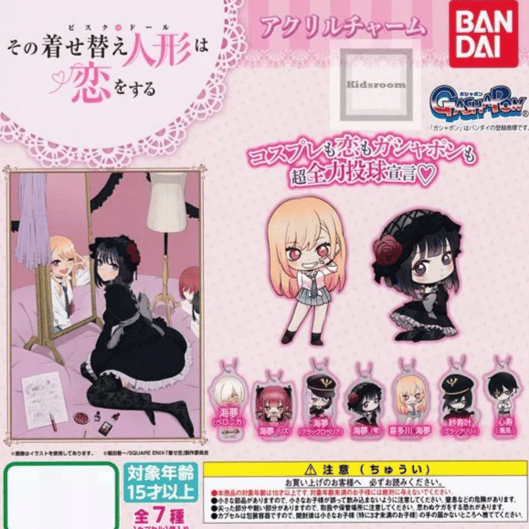 Zufällige Auswahl - My Dress-Up Darling / More Than a Doll - Acrylanhänger - Bandai