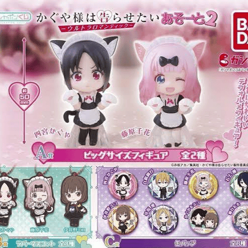 Zufällige Auswahl - Kaguya-sama: Love is War (Ultra Romantic - Assort 02) - Ichiban Kuji - Gashapon