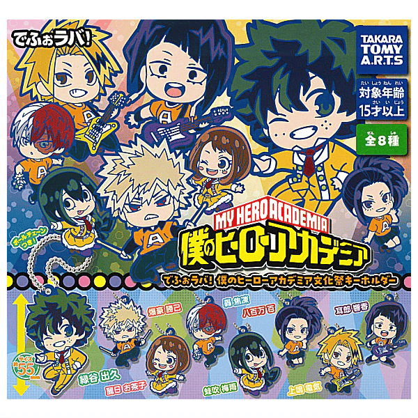 Zufällige Auswahl - My Hero Academia - Acrylanhänger - Defo-Raba School Festival