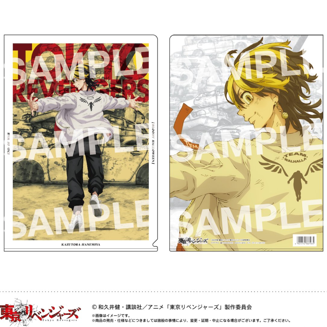 Kazutora Hanemiya - Tokyo Revengers - Clear File / Aktenhülle - Pommop