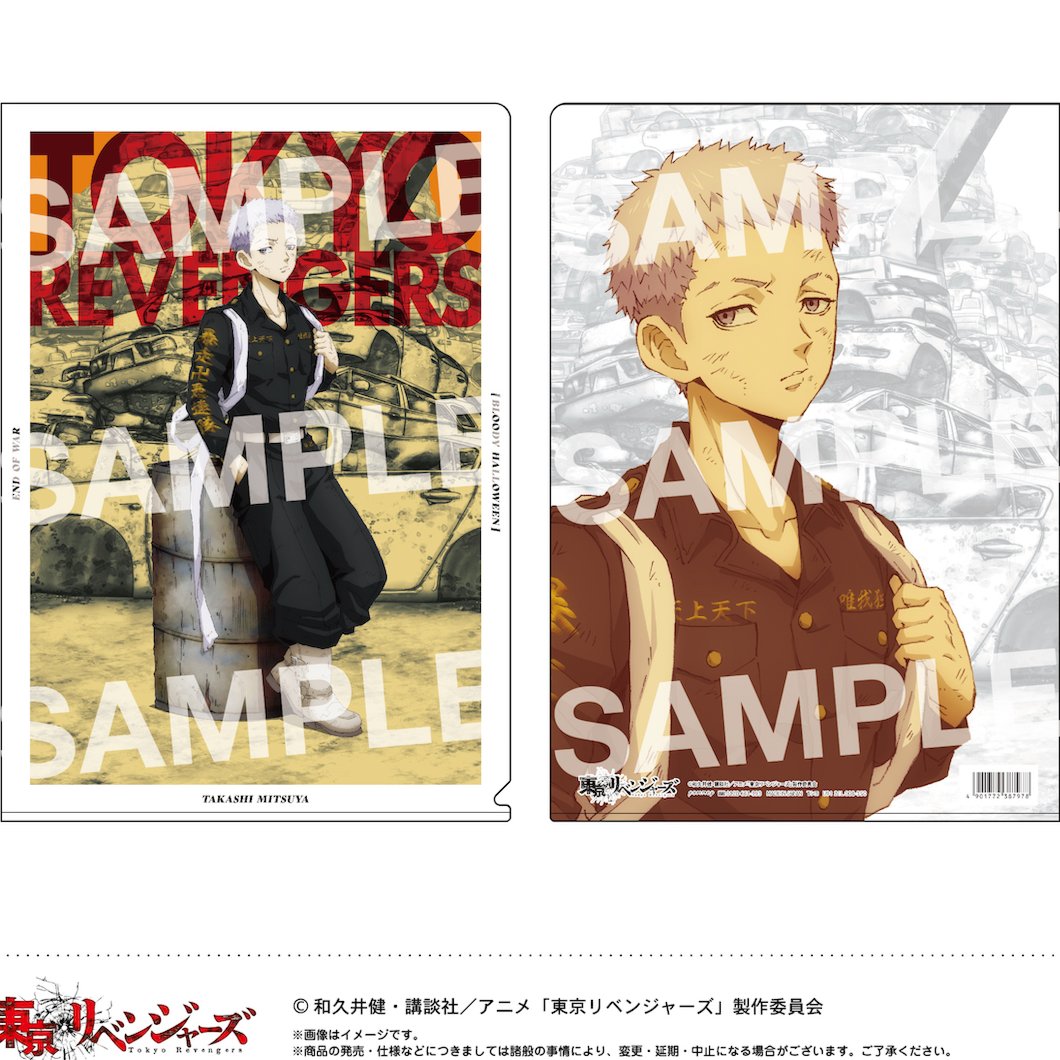 Takashi Mitsuya - Tokyo Revengers - Clear File / Aktenhülle - Pommop