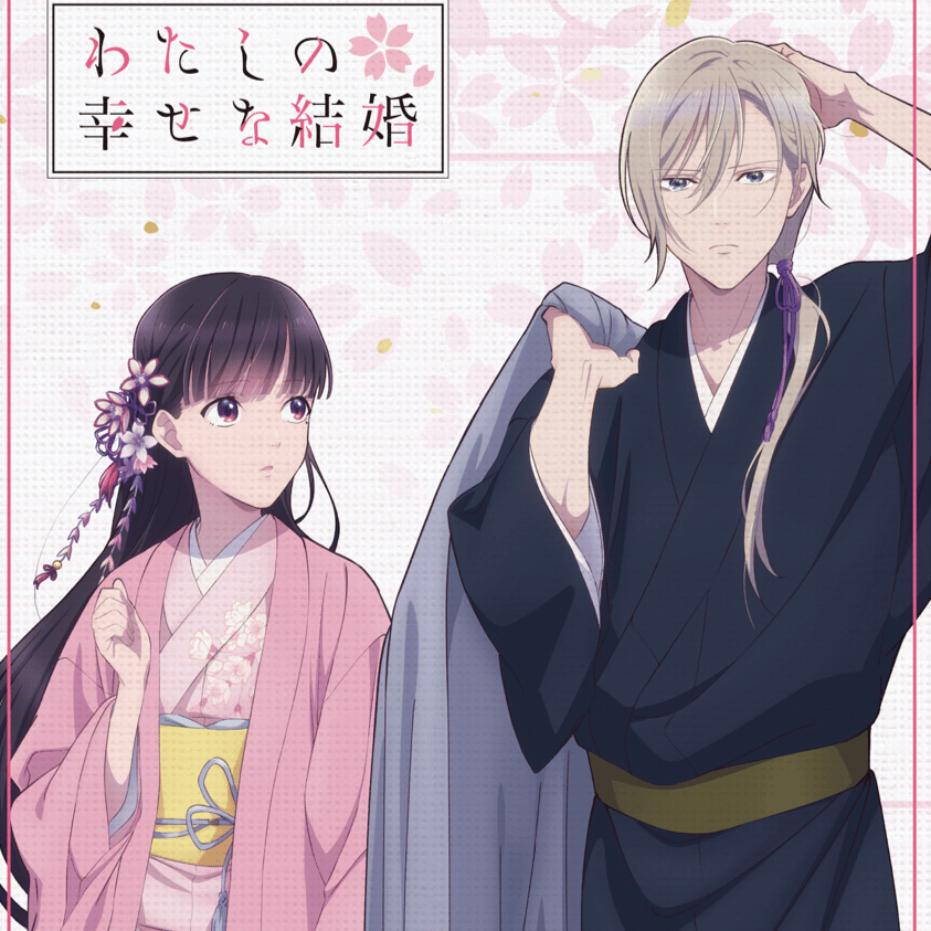 Miyo Saimori & Kiyoka Kudo - Meine Ganz besondere Hochzeit / My Happy Marriage - Mini Leinwand - Philter Inc.