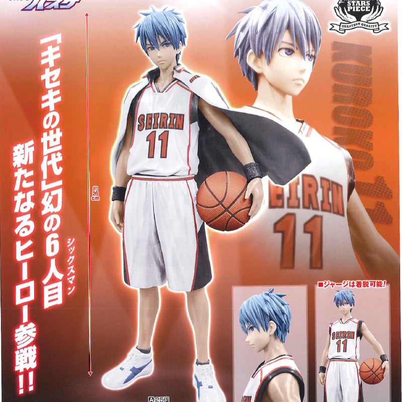 Kuroko Tetsuya - Master Stars Piece