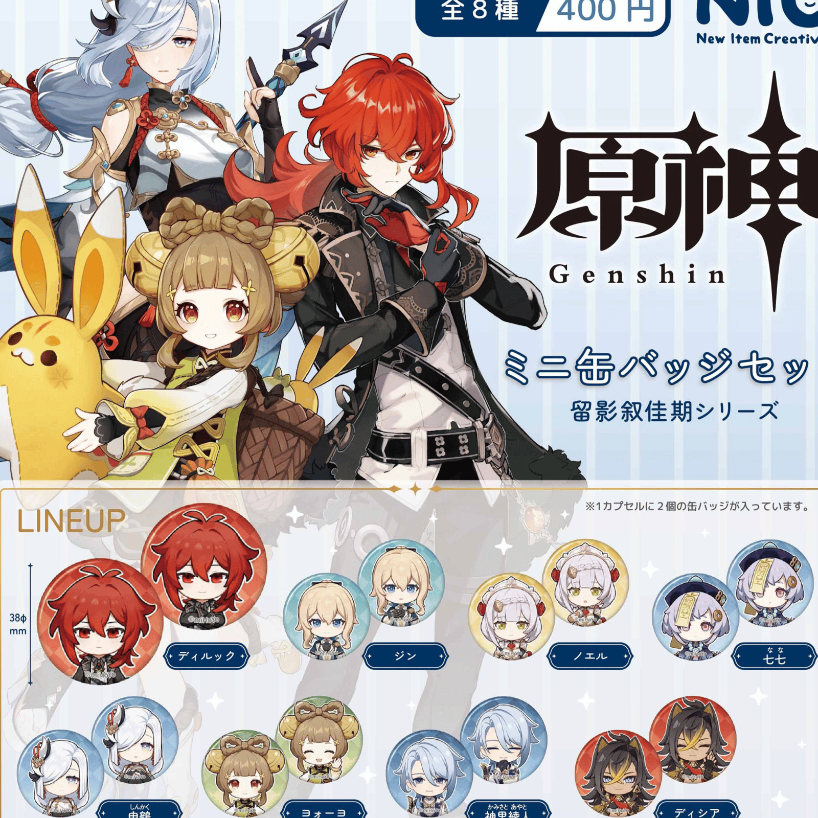 Zufällige Auswahl - Genshin Impact - Buttons (Capsule Mini Can Badge) - TCP