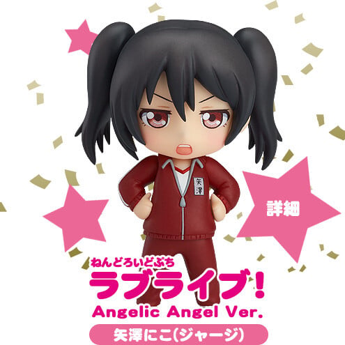 Niko (Nico) Yazawa Secret Version - Angelic Angel - Love Live! Nendoroid Petite