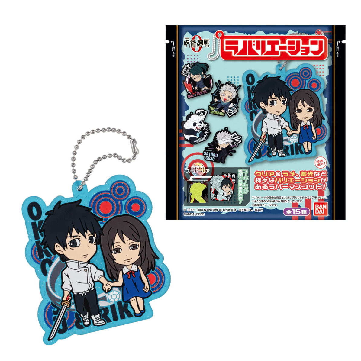 Zufällige Auswahl - Jujutsu Kaisen - Rubber Mascot Charm - Gummi-Anhänger - Bandai
