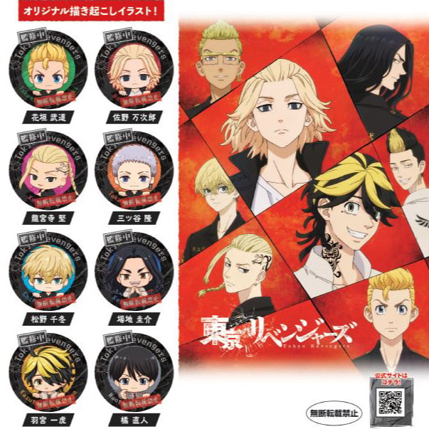 Zufällige Auswahl - Tokyo Revengers - Capsule Can Badge Collection - Bandai