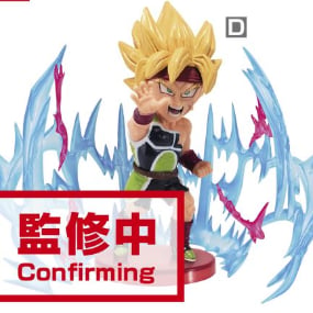 Super Saiyan Bardock - Dragon Ball Super - WCF Minifiguren - Plus Effekt - Banpresto