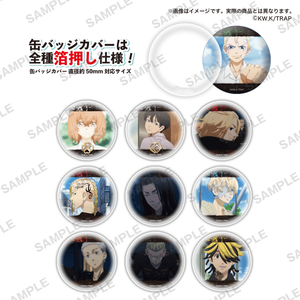 Zufällige Auswahl - Tokyo Revengers - Button & Cover - Bushiroad Creative