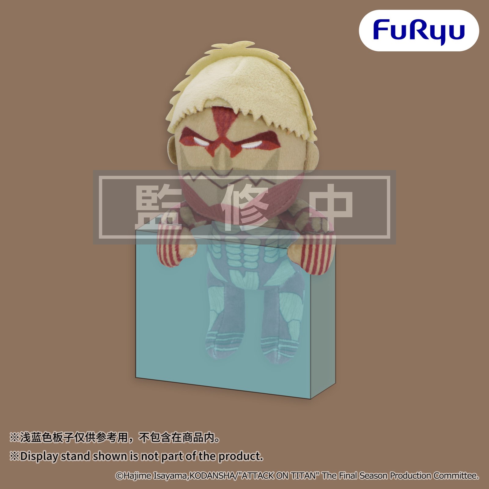 ATTACK ON TITAN Hanging Plush Toy -Armored Titan-