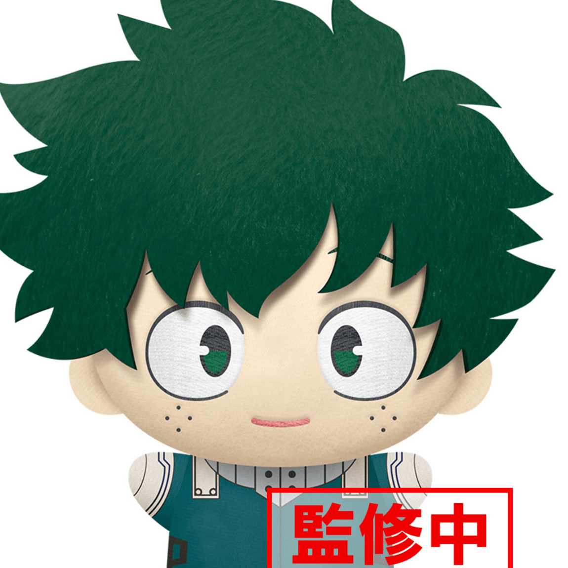 Izuku Midoriya - My Hero Academia - Big Mascot Plush - Banpresto