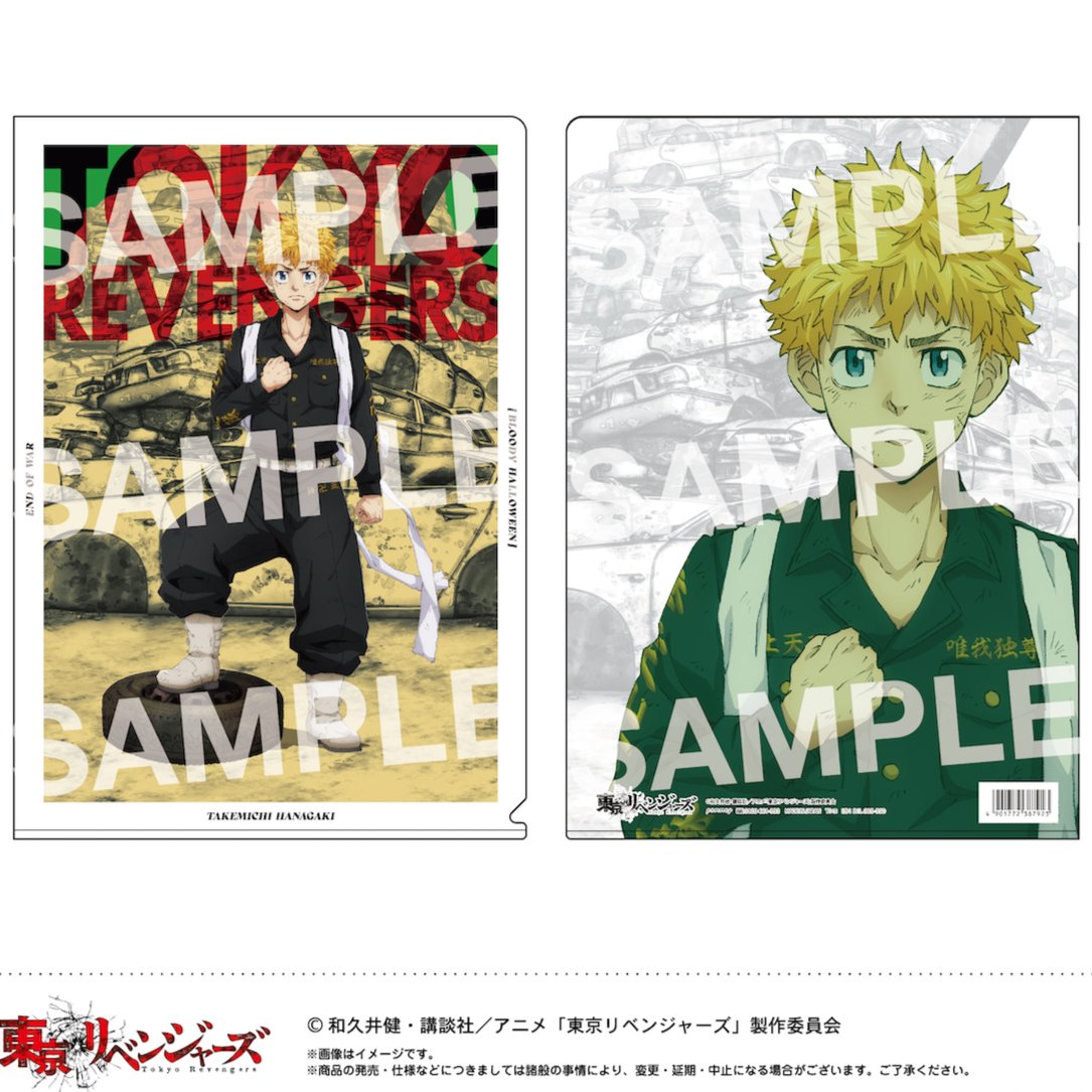 Takemichi Hanagaki - Tokyo Revengers - Clear File / Aktenhülle - Pommop