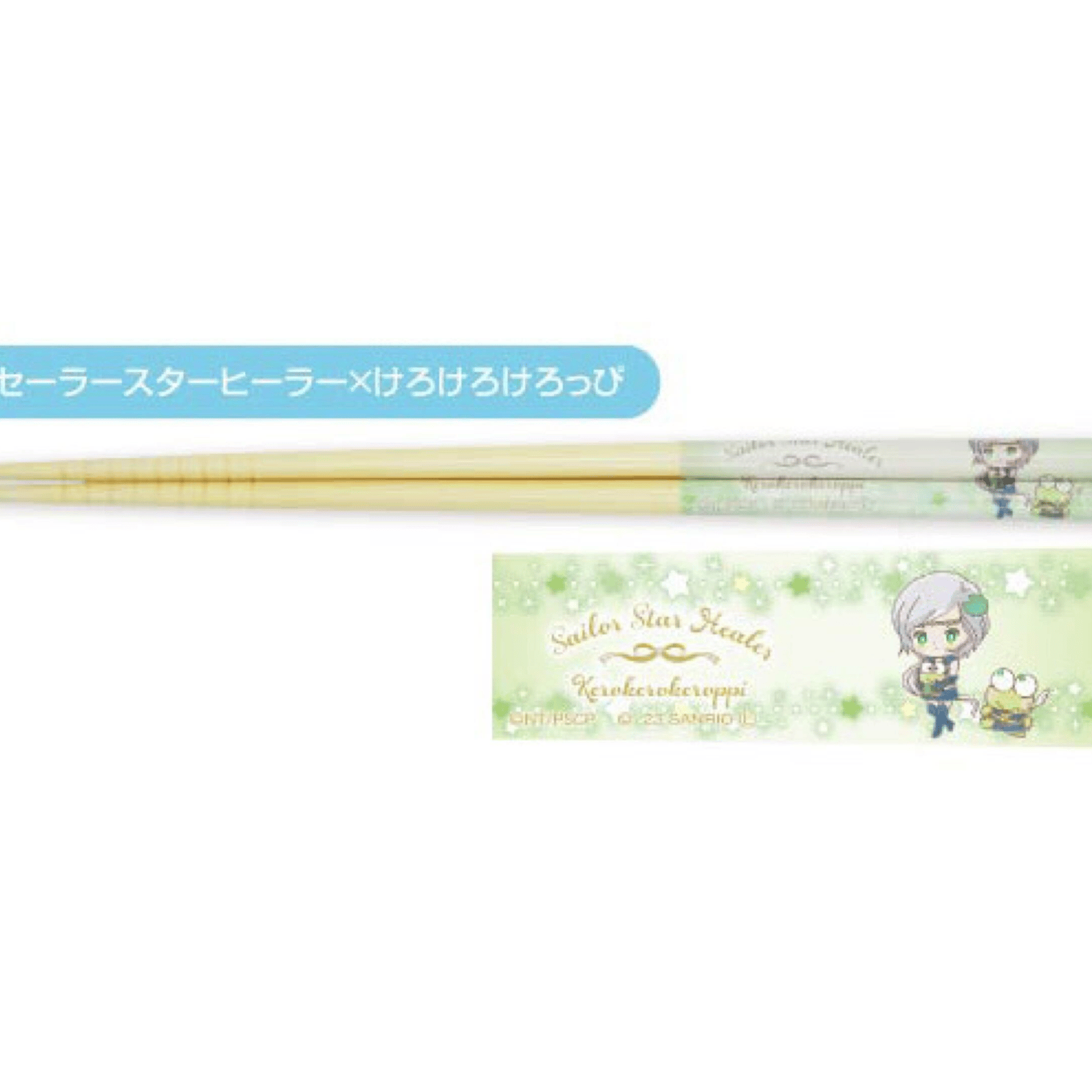 Sailor Star Healer x Kero Kero Keroppi - Pretty Guardian Sailor Moon Cosmos the Movie x Sanrio Characters - Essstäbchen (My Chopsticks Collection 14) - Bandai