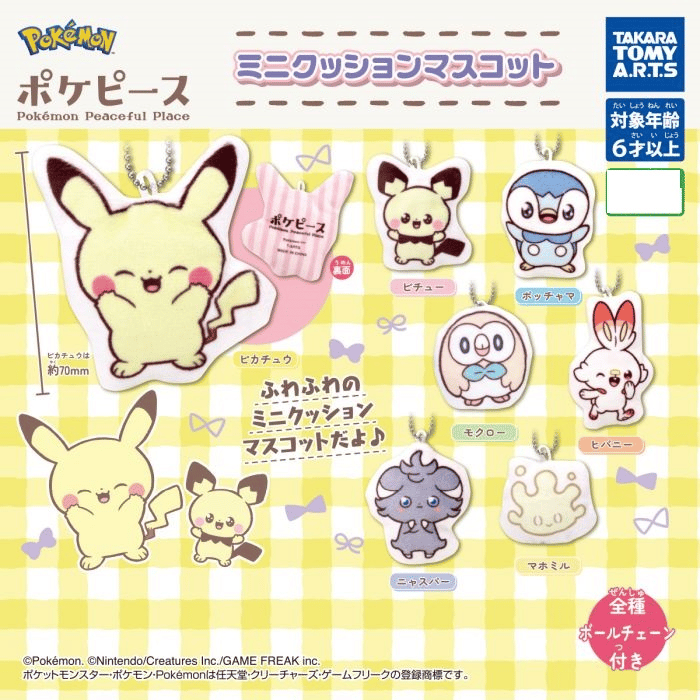 Zufällige Auswahl - Pokemon - Mini Kissen - Takara Tomy