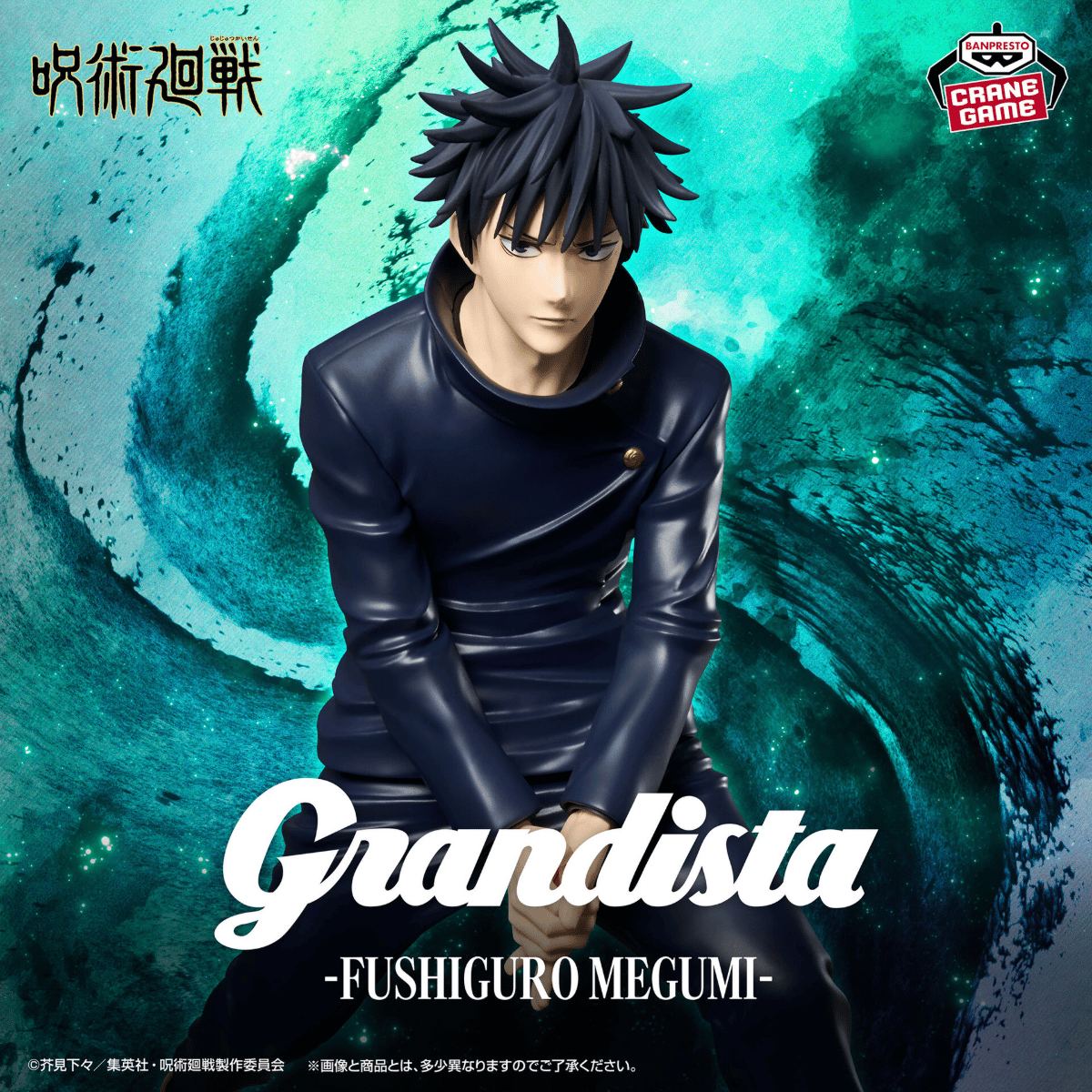 Megumi Fushiguro - Jujutsu Kaisen - Grandista - Banpresto
