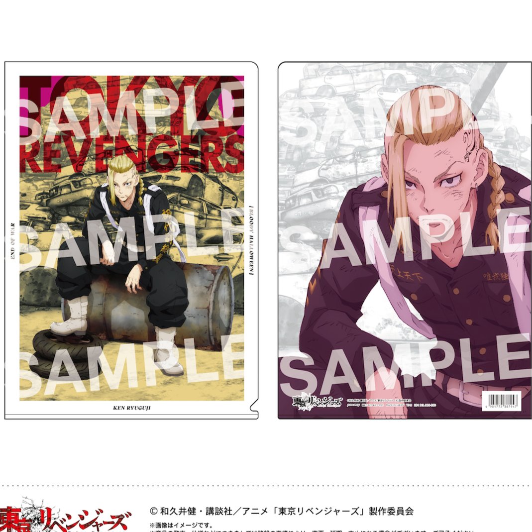 Draken / Ken- Ryuguji - Tokyo Revengers - Clear File / Aktenhülle - Pommop