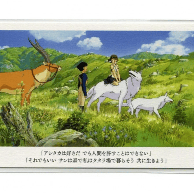 San & Ashitaka - Prinzessin Mononoke - Postkarte - Movic