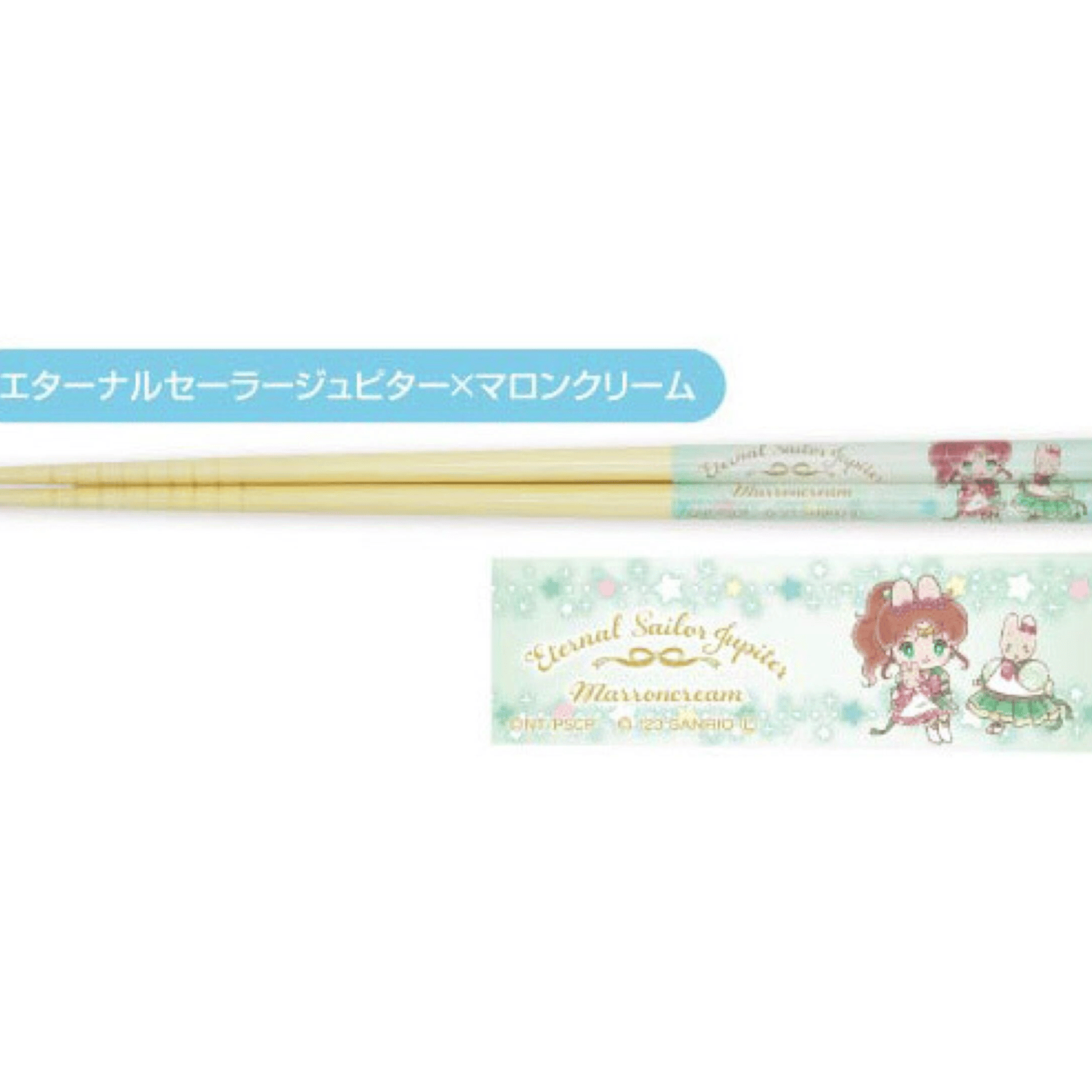 Eternal Sailor Jupiter x Marroncream - Pretty Guardian Sailor Moon Cosmos the Movie x Sanrio Characters - Essstäbchen (My Chopsticks Collection 04) - Bandai