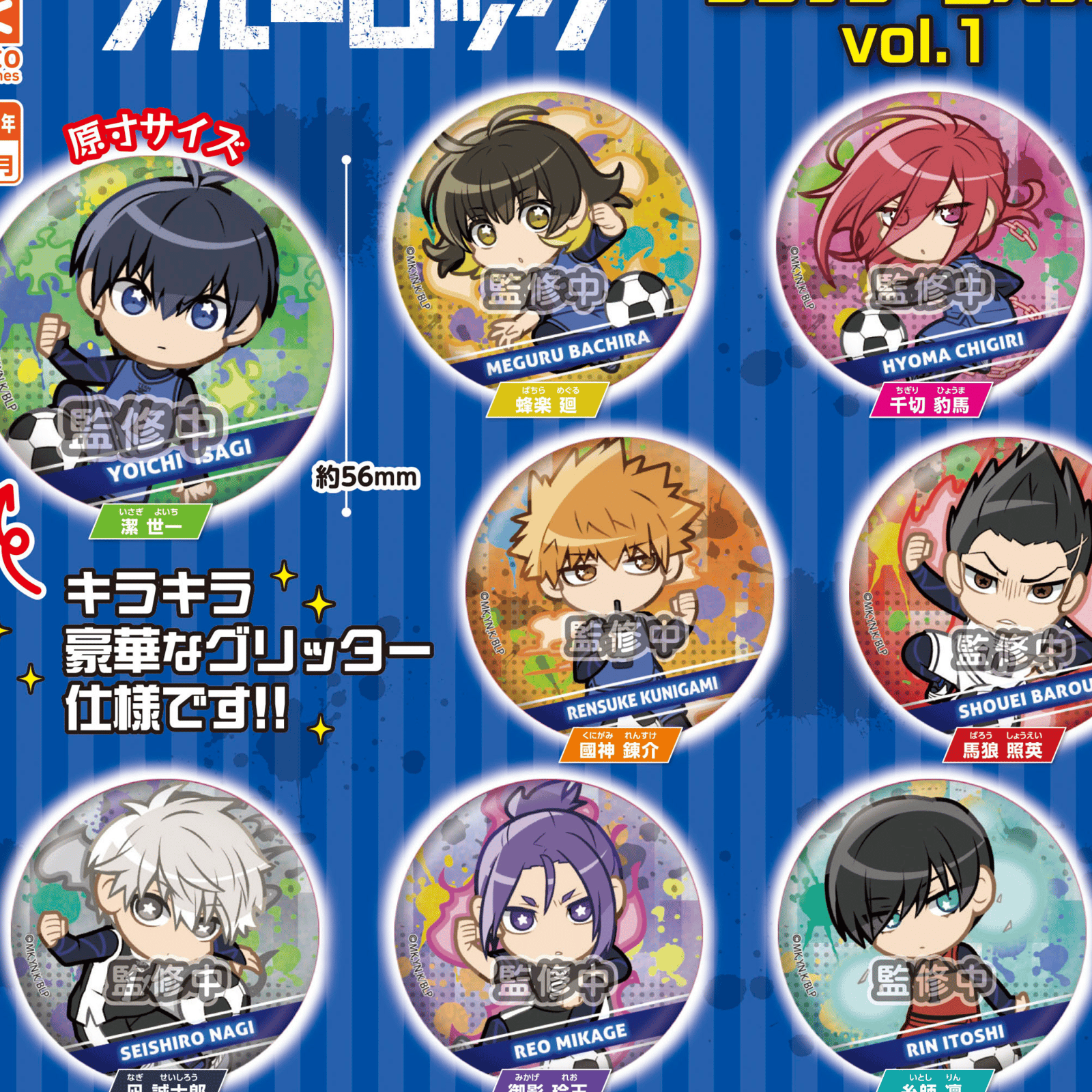 Zufällige Auswahl - Blue Lock - Button (Glitter Can Badge Vol. 1) - Stand Stones