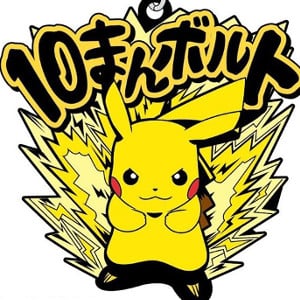 Pikachu - Donnerblitz - Pokemon Waza Gummi-Anhänger