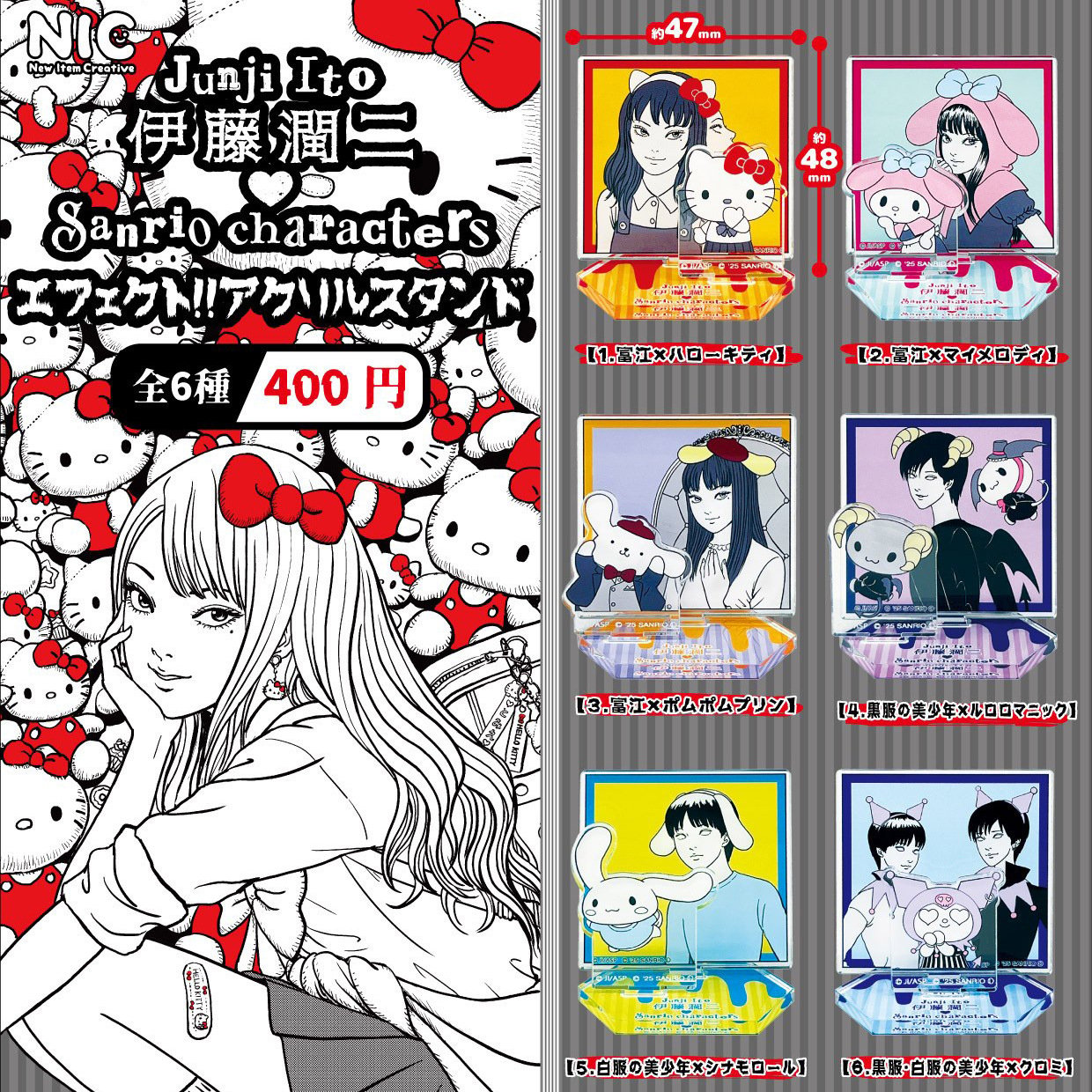 Zufällige Auswahl - Junji Ito x Sanrio Characters Effect!! - Mini Acrylaufsteller (Capsule) - TCP