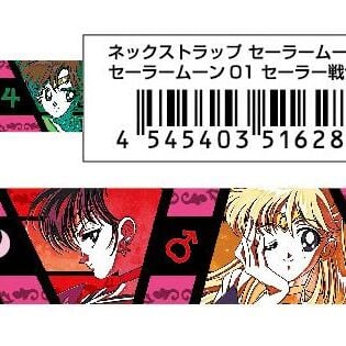 Inner Senshi - Sailor Moon Schlüsselband - Sailor Sisters Collection