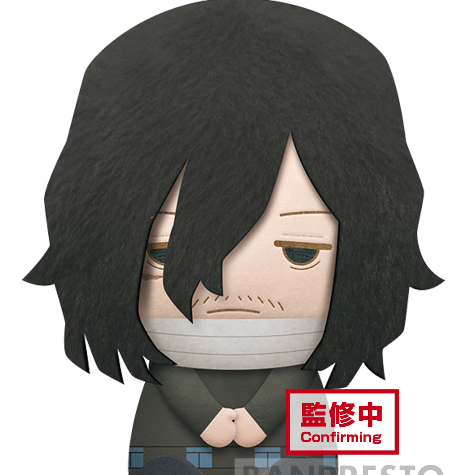 Shota Aizawa - My Hero Academia - Big Plush - Banpresto