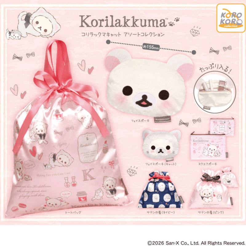 Zufällige Auswahl - Rilakkuma - Korilakkuma - Cat Assort Collection