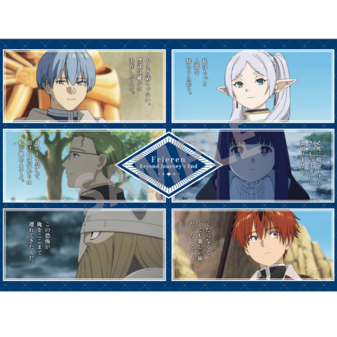 Frieren, Himmel, Stark, Fern, Eisen & Heiter - Frieren: Nach dem Ende der Reise / Frieren: Beyond Journeys End - Clear File / Aktenhülle (Words) - Kamio Japan