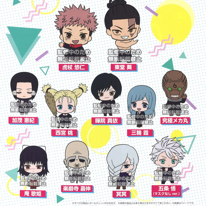 Zufällige Auswahl - Jujutsu Kaisen - Capsule Rubber Mascot 04 - Gummi-Anhänger - Bandai