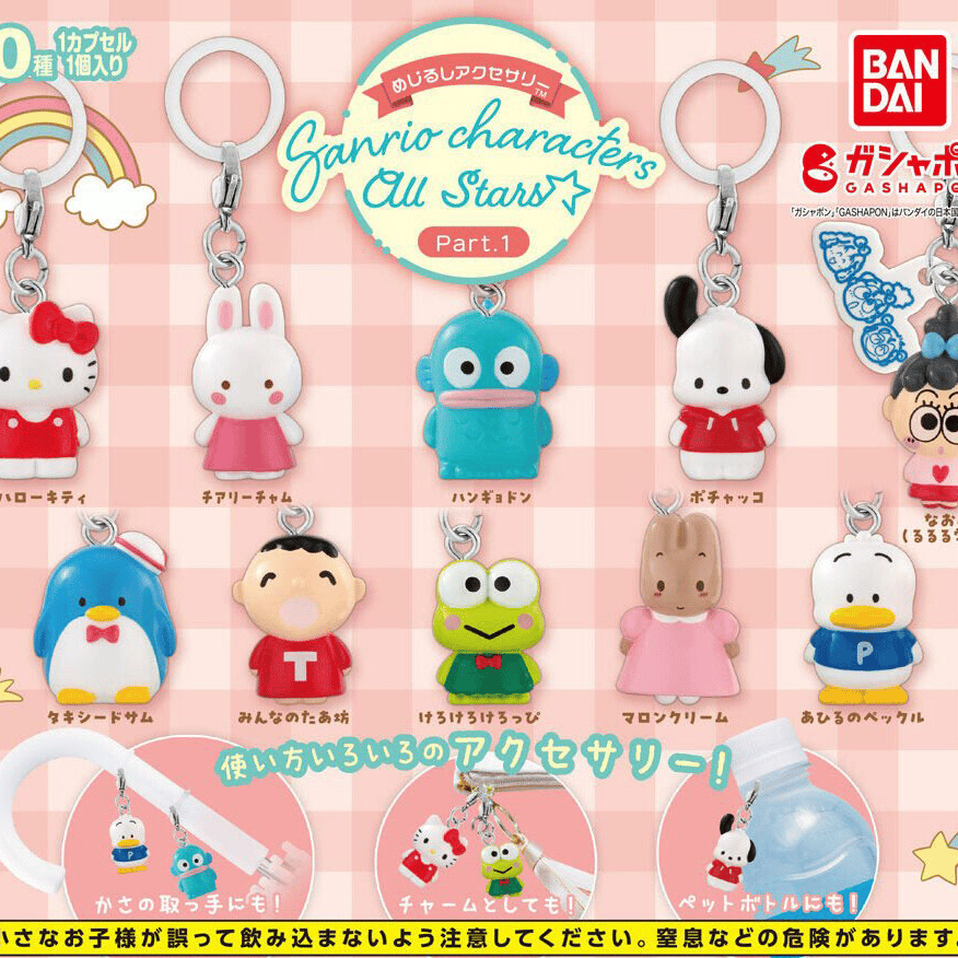 Zufällige Auswahl - Sanrio Characters - Anhänger (Personal Marker Charm - All Stars Part 1) - (Gashapon!) - Bandai