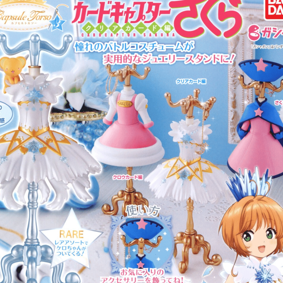 Zufällige Auswahl - Cardcaptor Sakura: Clear Card Arc- Anhänger (Capsule Torso) - Bandai