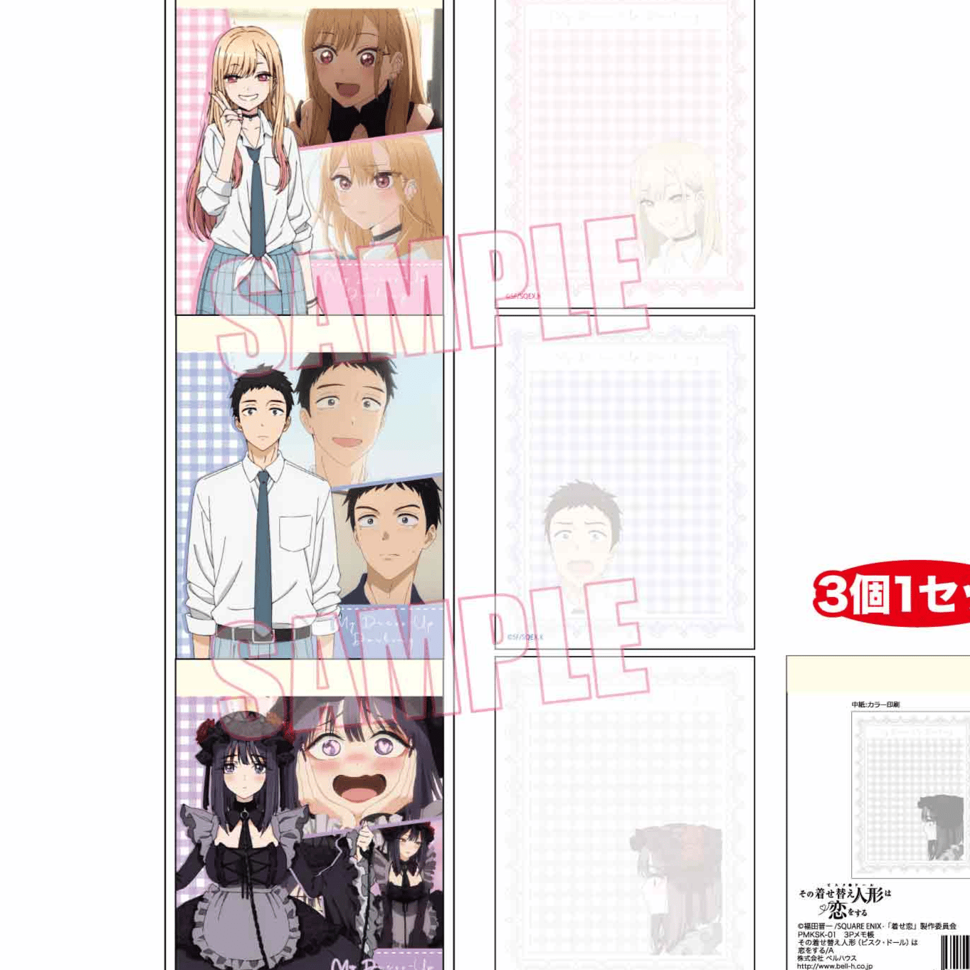 My Dress-Up Darling / More Than a Doll - Notizblöcke (3 Pieces Memo A) - Bell House