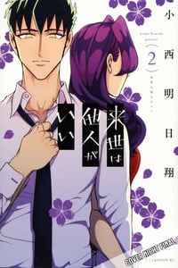 Yakuza Fiancé: Raise wa Tanin ga Ii - Manga Cult - Vol. 2